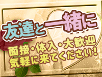 熟女の風俗最終章 新横浜店で働くメリット3