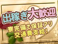 熟女の風俗最終章 新横浜店で働くメリット5