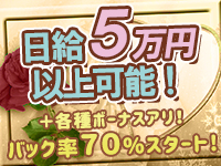熟女の風俗最終章 新横浜店で働くメリット8