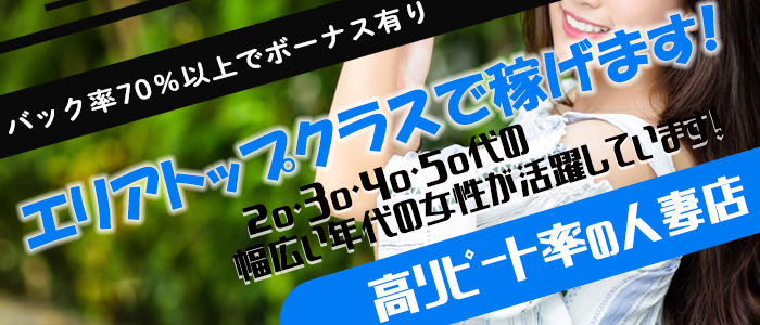 熟女の風俗最終章 新横浜店の人妻・熟女求人画像
