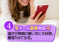 熟女の風俗最終章 西川口店で働くメリット4
