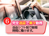 熟女の風俗最終章 西川口店で働くメリット6