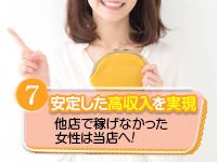熟女の風俗最終章 西川口店で働くメリット7
