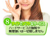 熟女の風俗最終章 西川口店で働くメリット8
