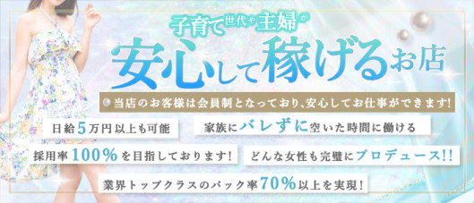 熟女の風俗最終章 名古屋店