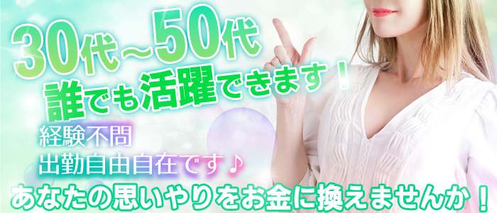 熟女の風俗最終章 名古屋店