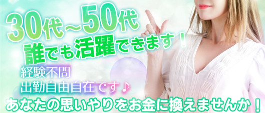 熟女の風俗最終章 名古屋店