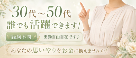 熟女の風俗最終章 名古屋店