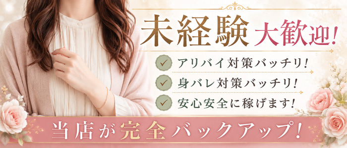 熟女の風俗最終章 名古屋店の未経験求人画像
