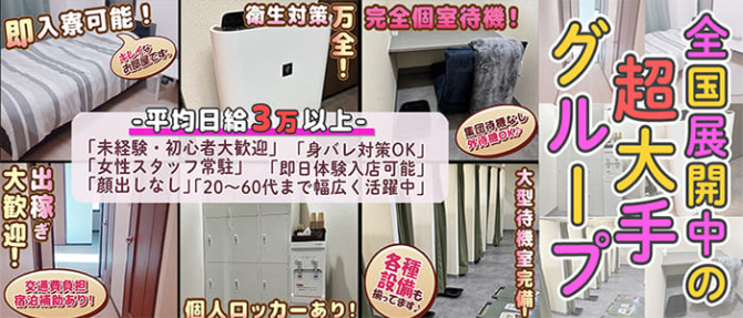 熟女の風俗最終章 名古屋店のぽっちゃり求人画像