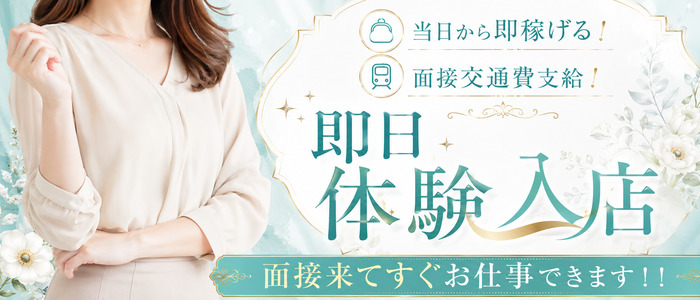 熟女の風俗最終章 名古屋店の体験入店求人画像