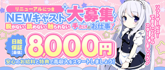 カワイイが地下にあります