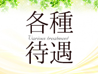 妻色兼美で働くメリット3