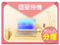 熟女の最終章 鶯谷店で働くメリット2