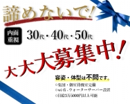 熟女の最終章 鶯谷店で働くメリット3