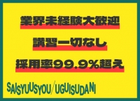 熟女の最終章 鶯谷店で働くメリット8