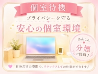 熟女の最終章 鶯谷店で働くメリット2
