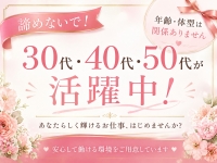 熟女の最終章 鶯谷店で働くメリット3