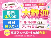 熟女の最終章 鶯谷店で働くメリット4