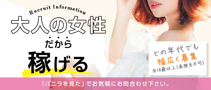 熟女の最終章 鶯谷店