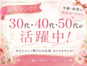 熟女の最終章 鶯谷店