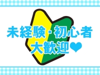 熟女の風俗最終章 池袋店で働くメリット4