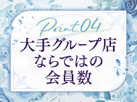 熟女の風俗最終章 大宮店で働くメリット4