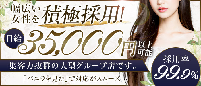 熟女の風俗最終章 大宮店の求人画像