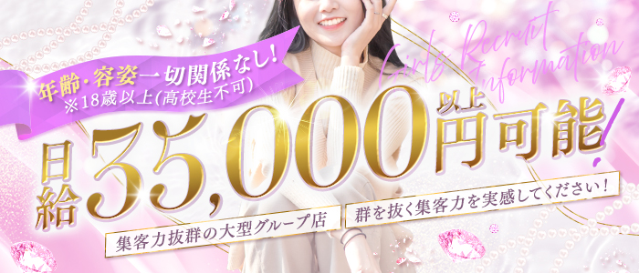 熟女の風俗最終章 大宮店の人妻・熟女求人画像