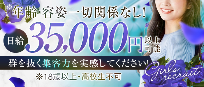 熟女の風俗最終章 大宮店