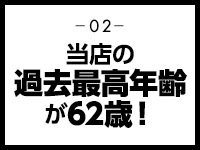 熟女の風俗最終章 仙台店で働くメリット2