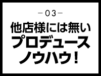 熟女の風俗最終章 仙台店で働くメリット3