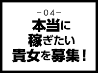 熟女の風俗最終章 仙台店で働くメリット4