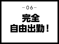 熟女の風俗最終章 仙台店で働くメリット6