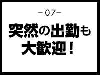 熟女の風俗最終章 仙台店で働くメリット7