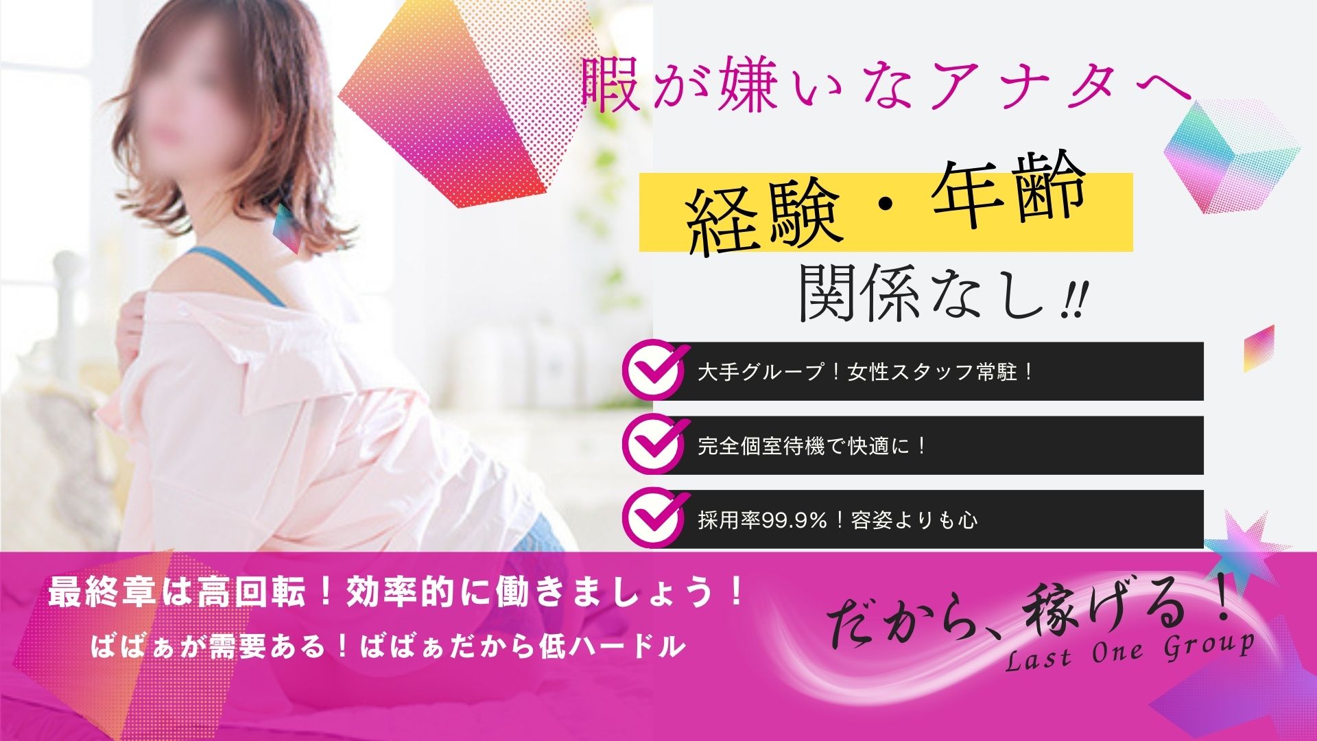 熟女の風俗最終章 仙台店の求人画像