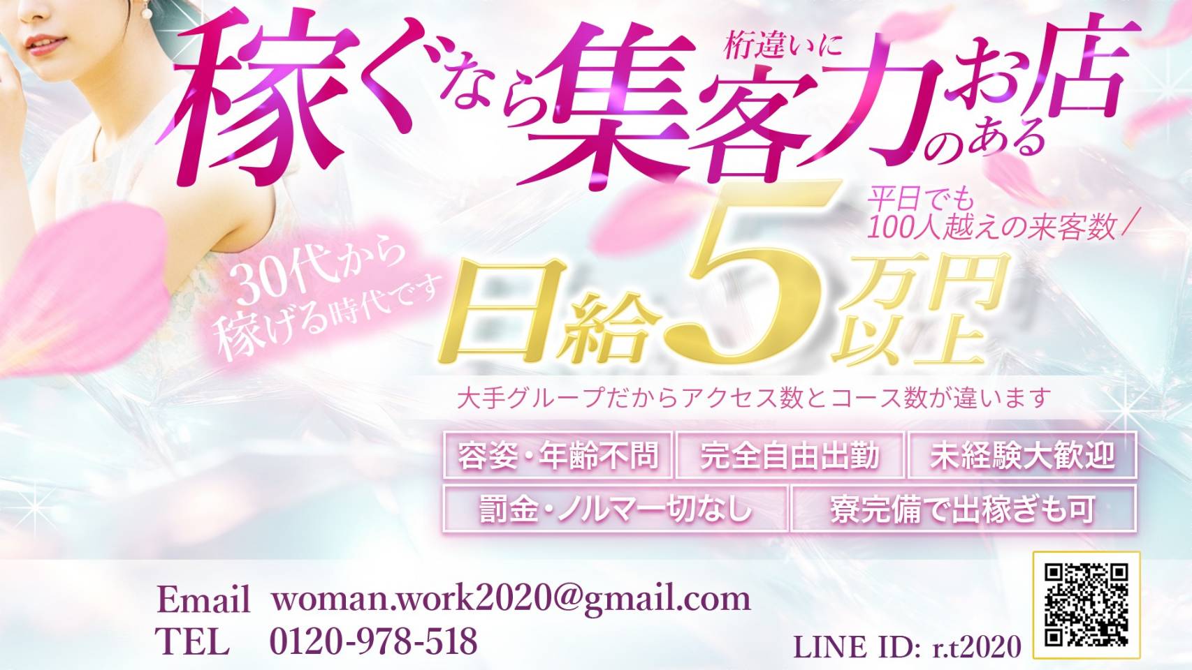 熟女の風俗最終章 高崎店の求人画像