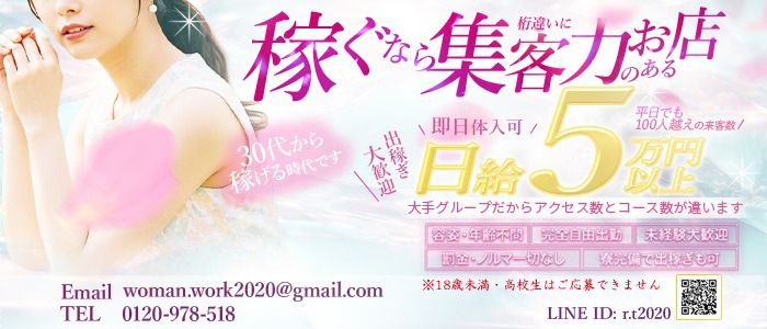 熟女の風俗最終章 高崎店