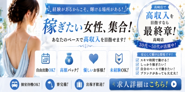 熟女の風俗最終章 高崎店