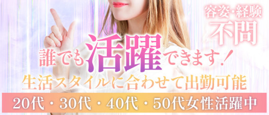 熟女の風俗最終章 高崎店