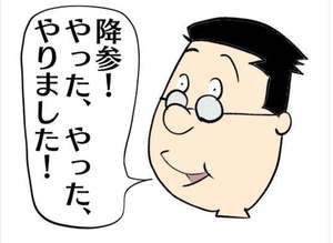 稼いで欲しいんです！のアイキャッチ画像