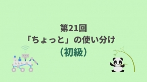 まずは&hellip;のアイキャッチ画像