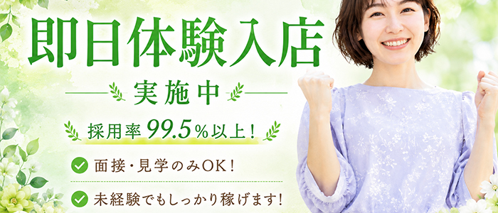 熟女の風俗最終章 高崎店の体験入店求人画像