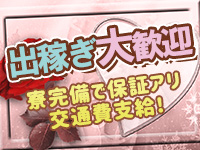 熟女の風俗最終章 横浜本店で働くメリット5