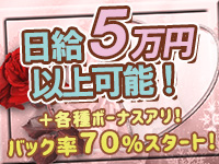 熟女の風俗最終章 横浜本店で働くメリット8