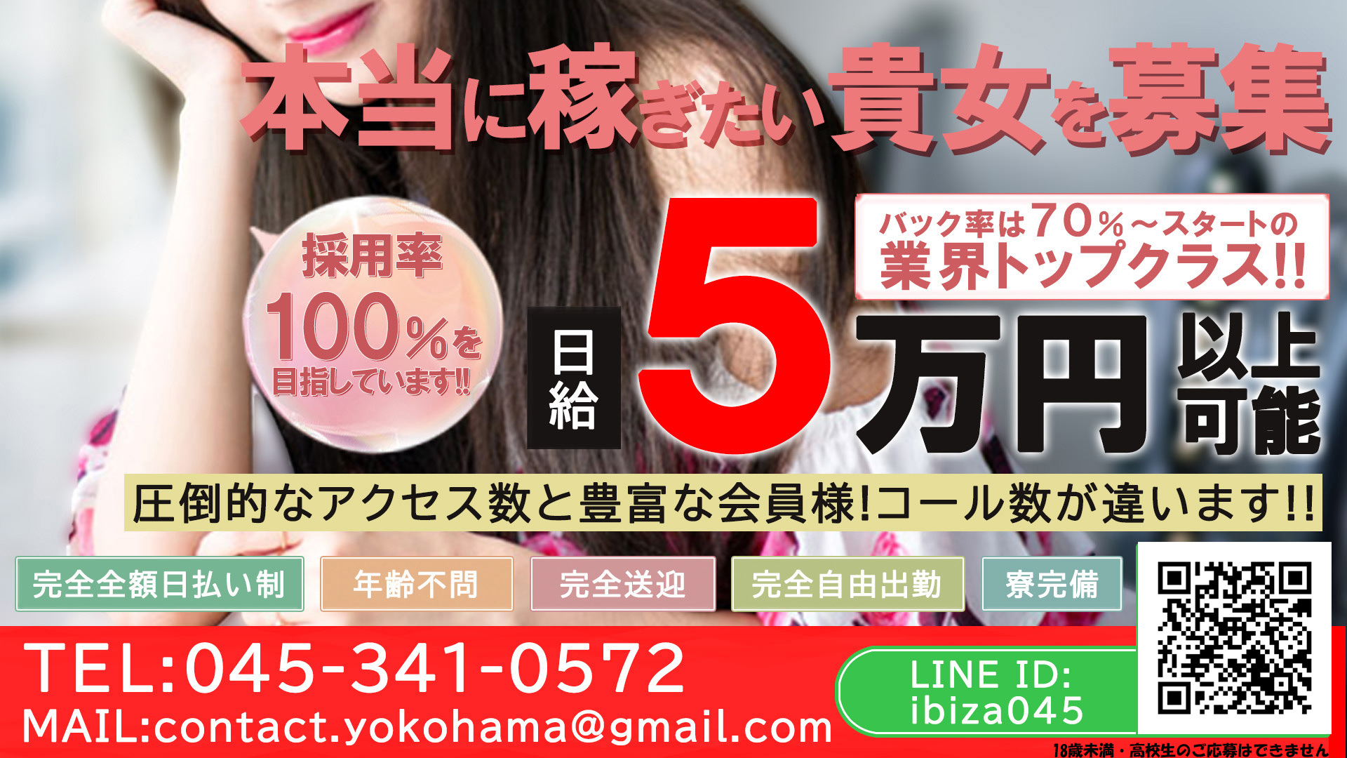 熟女の風俗最終章 横浜本店の求人画像