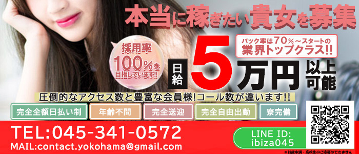 熟女の風俗最終章 横浜本店