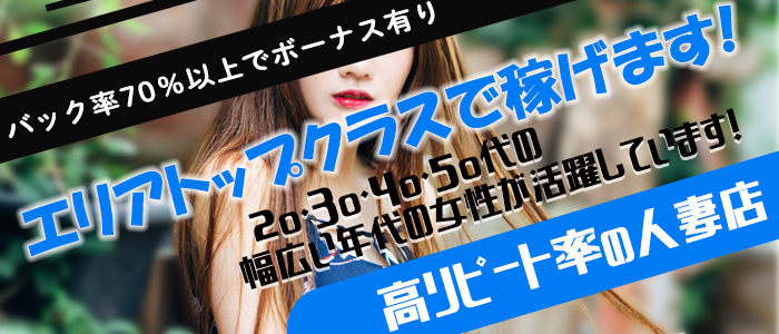 熟女の風俗最終章 横浜本店