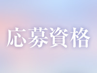 シュプリームで働くメリット2