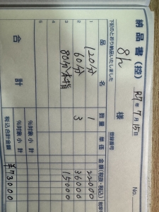 新人給料、大公開！！！のアイキャッチ画像